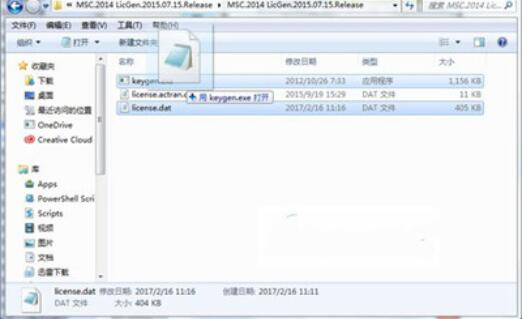 小编教你msc marc 2015具体安装详细步骤