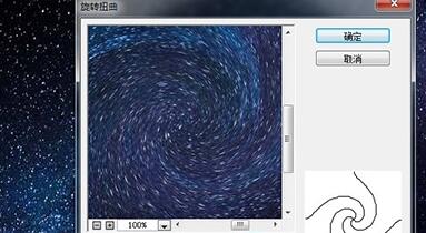 小编教你PS制作星空效果的操作教程