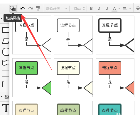 小编教你WPS绘画流程图的具体操作教程
