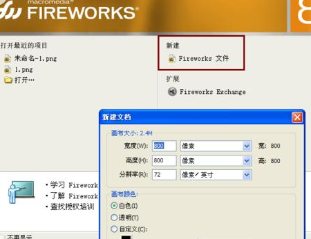 小编教你Fireworks找到填充手柄的详细操作教程 小编教你win10怎么改成win7