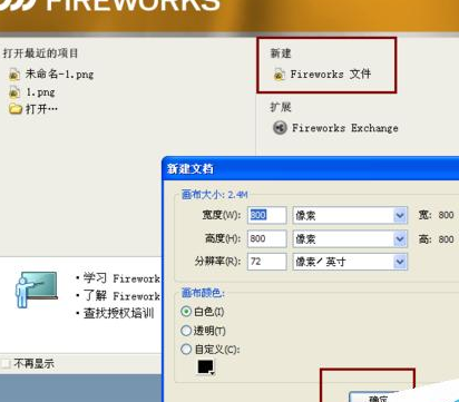 小编教你Fireworks找到填充手柄的详细操作教程 小编教你win10怎么改成win7