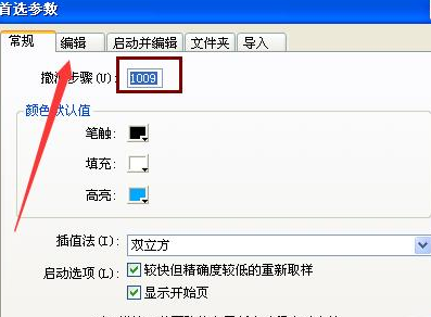 小编教你Fireworks找到填充手柄的详细操作教程 小编教你win10怎么改成win7