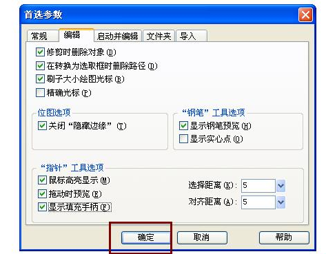 小编教你Fireworks找到填充手柄的详细操作教程 小编教你win10怎么改成win7