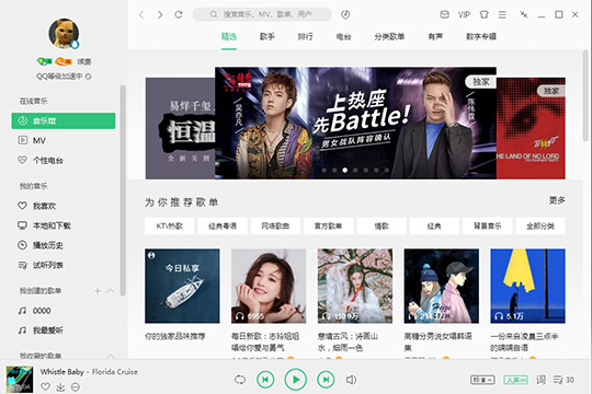 小编教你QQ音乐剪切音乐的相关操作步骤