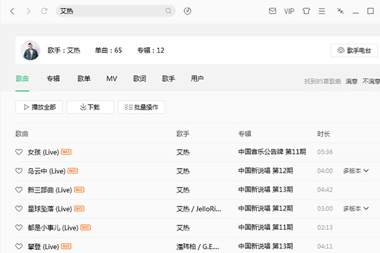 小编教你QQ音乐剪切音乐的相关操作步骤