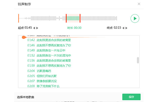 小编教你QQ音乐剪切音乐的相关操作步骤