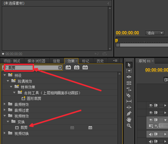 小编教你Adobe Premiere Pro CS6视频画面随意裁剪大小的操作方法 小编教你键盘失灵按什么键恢复