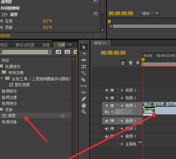 小编教你Adobe Premiere Pro CS6视频画面随意裁剪大小的操作方法 小编教你键盘失灵按什么键恢复