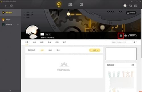 小编教你wegame里签到的操作教程 小编教你电脑c盘满了怎么清理