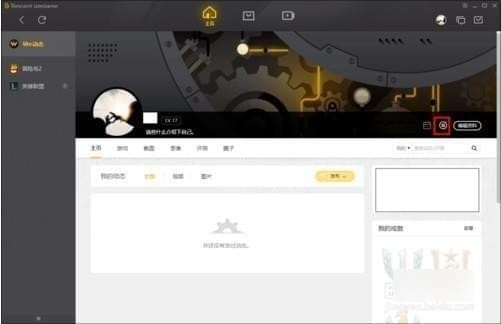 小编教你wegame里签到的操作教程 小编教你电脑c盘满了怎么清理