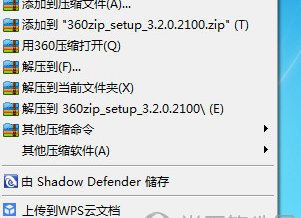小编教你360压缩的详细使用步骤