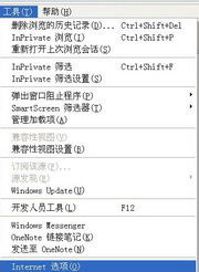 小编教你Internet Explorer 8中将自动屏蔽网站功能关闭的具体操作方法 小编教你如何挑选遮光窗帘