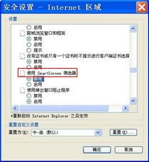 小编教你Internet Explorer 8中将自动屏蔽网站功能关闭的具体操作方法 小编教你如何挑选遮光窗帘