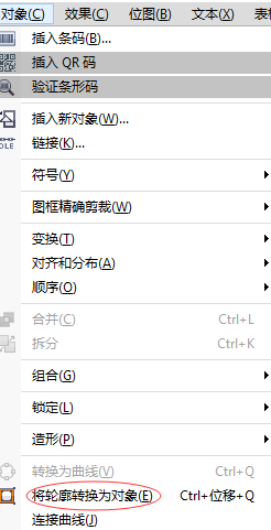 小编教你CorelDRAW转换轮廓线和去除轮廓线的操作教程 小编教你如何修复蓝屏问题