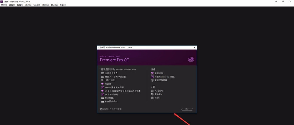 小编教你PR 2018提示更新视频驱动的处理教程