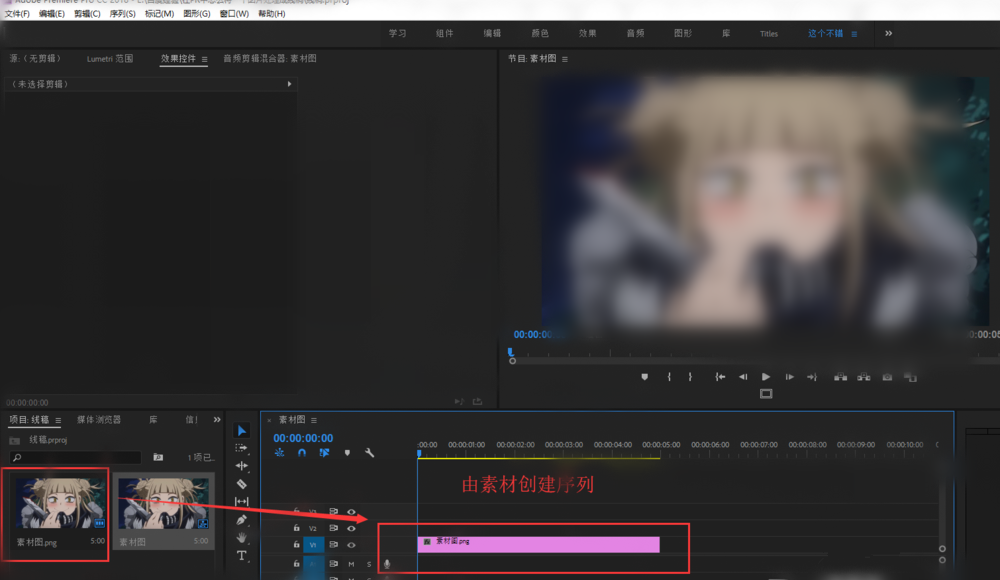 小编教你利用Premiere将图片处理成线稿效果的操作教程