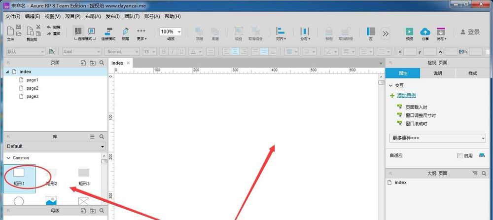 小编教你Axure RP8软件重命名的操作流程Axure RP8软件重命名的操作流程 小编教你键盘失灵按什么键恢复
