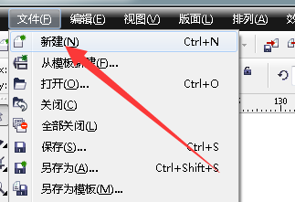 小编教你cdr制作立体球体的详细操作教程
