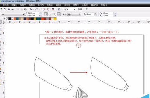 小编教你cdr制作罗纹的操作过程