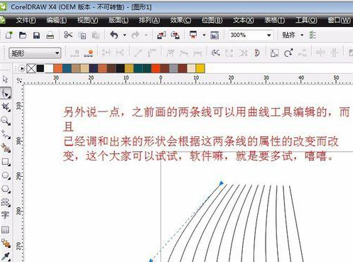 小编教你cdr制作罗纹的操作过程