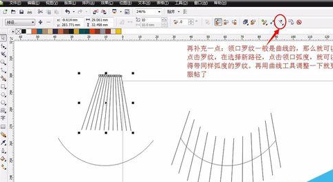 小编教你cdr制作罗纹的操作过程