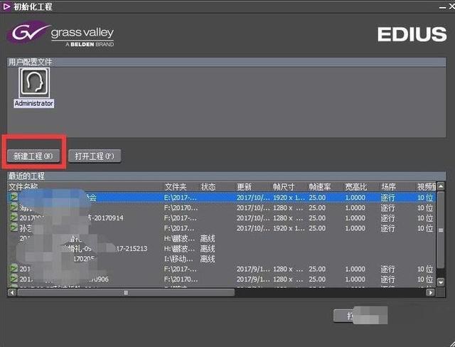小编教你EDIUS制作4k视频的操作教程 小编教你 怎样盘头发好看