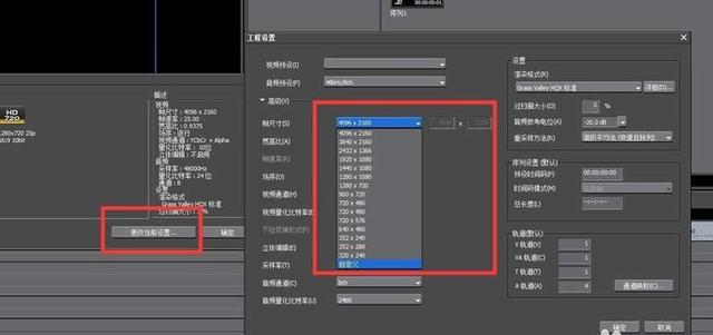 小编教你EDIUS制作4k视频的操作教程 小编教你 怎样盘头发好看