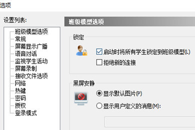 小编教你极域课堂管理系统连接老师的操作步骤