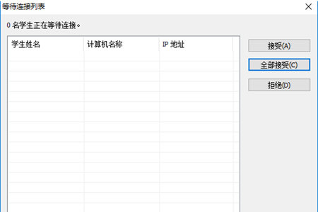小编教你极域课堂管理系统连接老师的操作步骤