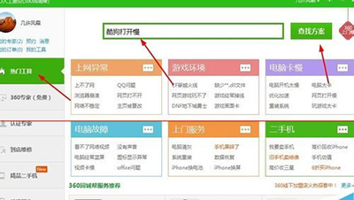 小编教你酷狗音乐打开慢的处理操作过程