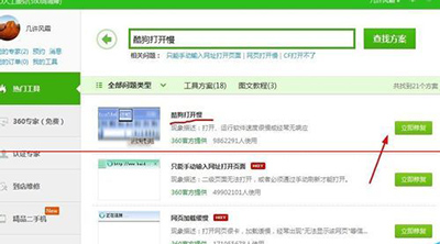 小编教你酷狗音乐打开慢的处理操作过程