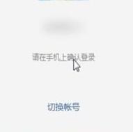 小编教你微信电脑版删除登录帐号的简单操作方法