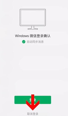 小编教你微信电脑版删除登录帐号的简单操作方法