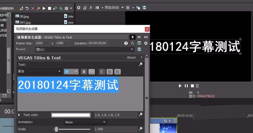 小编教你Sony Vegas为视频添加字幕特效的详细流程介绍 小编教你win10怎么改成win7