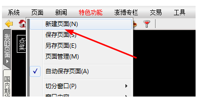 小编教你博易大师设置页面的操作方法