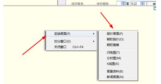 小编教你博易大师设置页面的操作方法