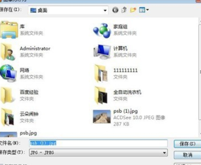 小编教你ACDSee剪切文件的具体操作教程 小编教你电脑c盘满了怎么清理