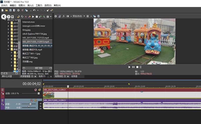 小编教你Sony Vegas为视频素材制作镜头翻转效果的使用操作步骤 小编教你电脑c盘满了怎么清理