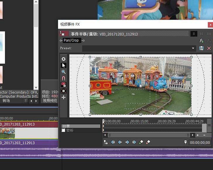 小编教你Sony Vegas为视频素材制作镜头翻转效果的使用操作步骤 小编教你电脑c盘满了怎么清理