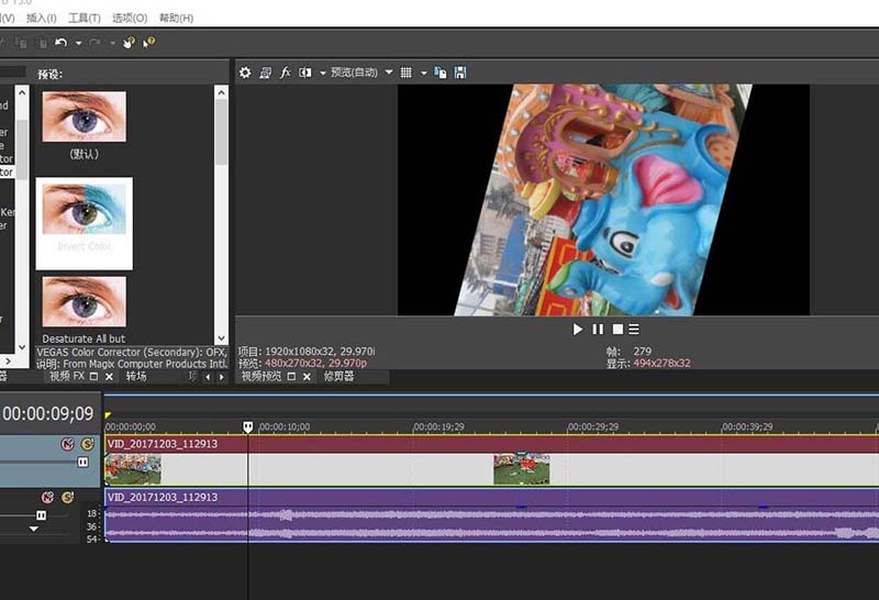 小编教你Sony Vegas为视频素材制作镜头翻转效果的使用操作步骤 小编教你电脑c盘满了怎么清理