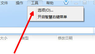 小编教你360压缩设置文件关联的具体操作教程