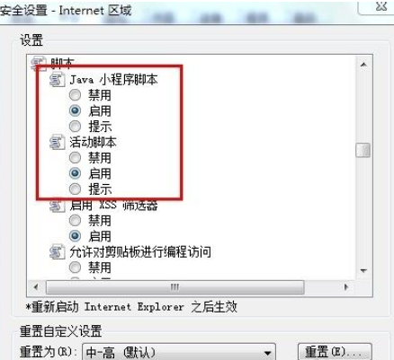 小编教你Internet Explorer 8无法启用JavaScript的具体处理方法 小编教你 怎样盘头发好看