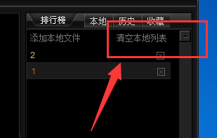 小编教你奇米影视盒删掉播放记录的图文操作方法