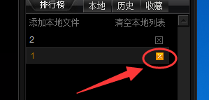 小编教你奇米影视盒删掉播放记录的图文操作方法
