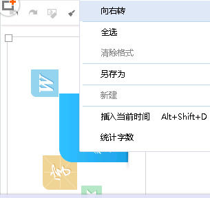 小编教你有道云笔记旋转和保存图片的操作内容