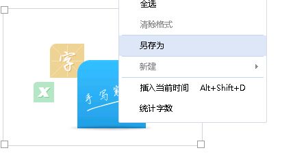 小编教你有道云笔记旋转和保存图片的操作内容