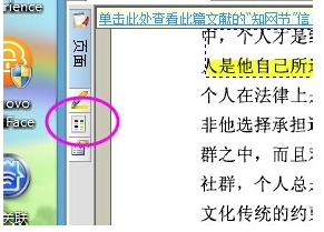 小编教你CAJ阅读器目录设置显示的操作步骤