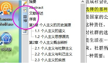 小编教你CAJ阅读器目录设置显示的操作步骤