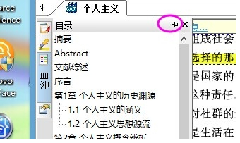 小编教你CAJ阅读器目录设置显示的操作步骤