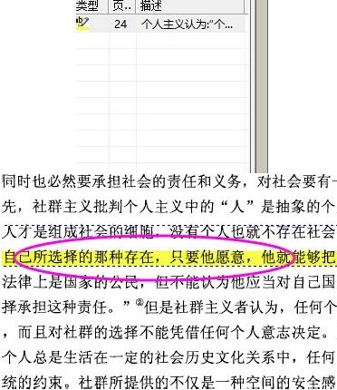 小编教你CAJ阅读器目录设置显示的操作步骤